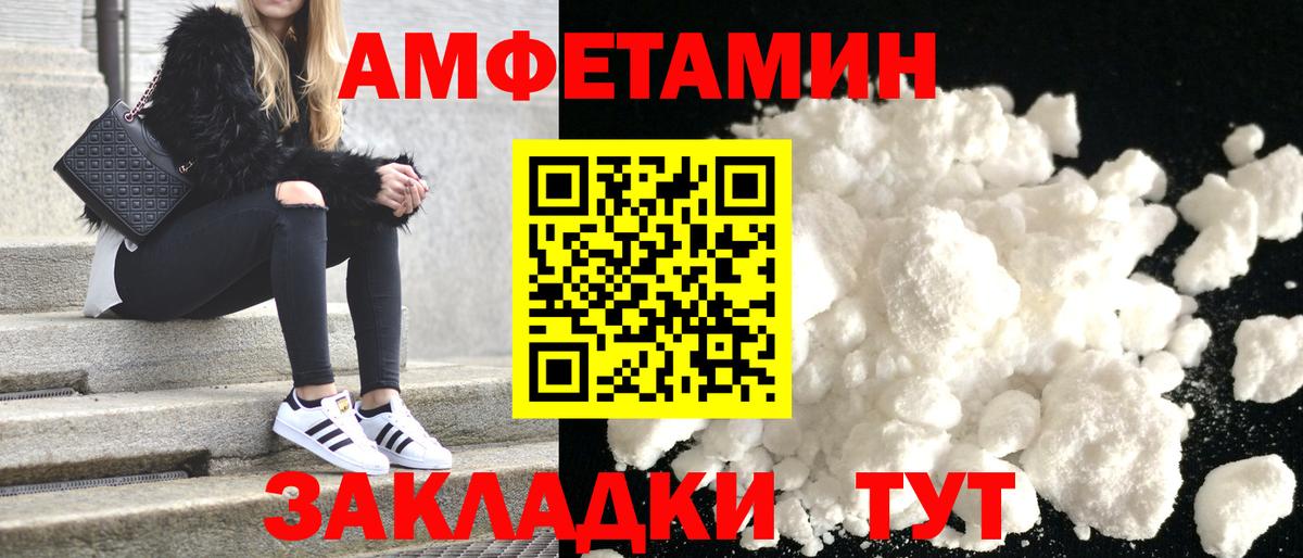 darknet клад  Амфетамин  Ревда  АМФ Розовый  Вход с VPN  Амфетамин 