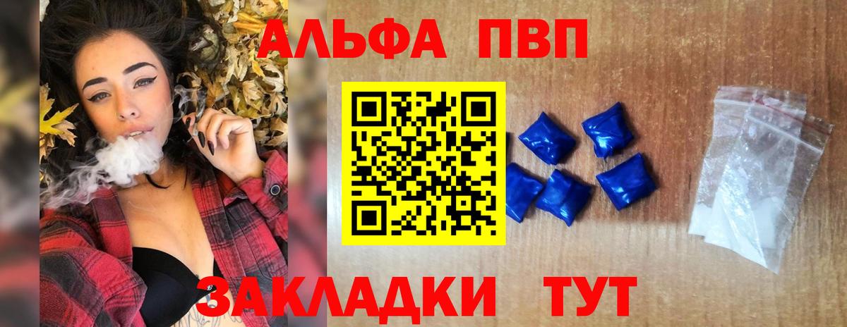 Alpha-PVP Соль Ревда