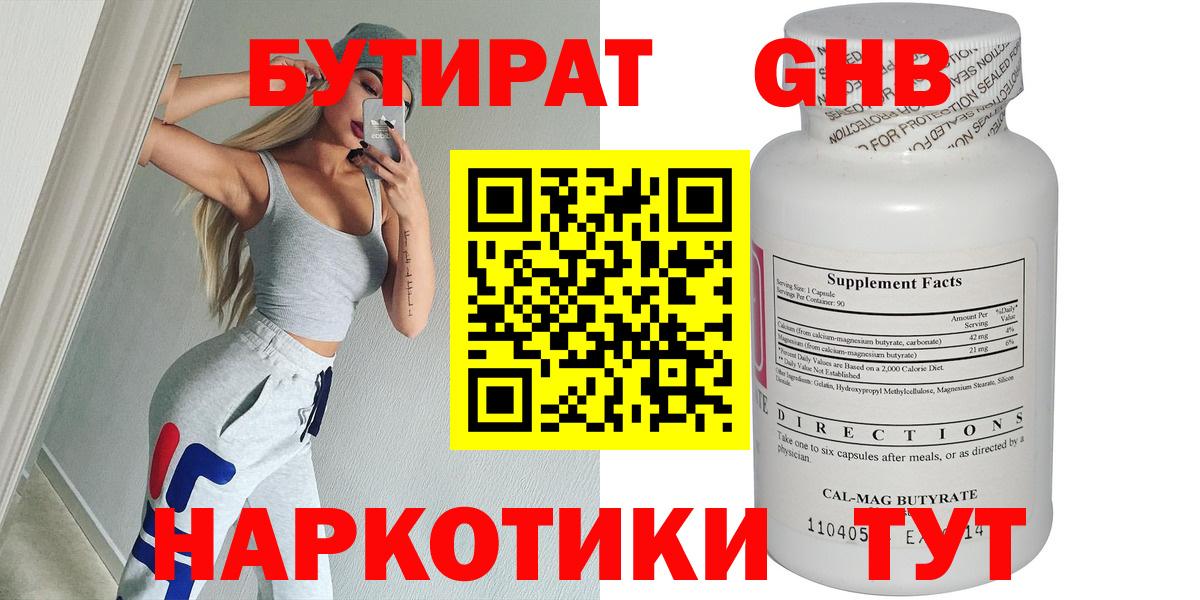 БУТИРАТ оксана  Вход с VPN  Ревда 