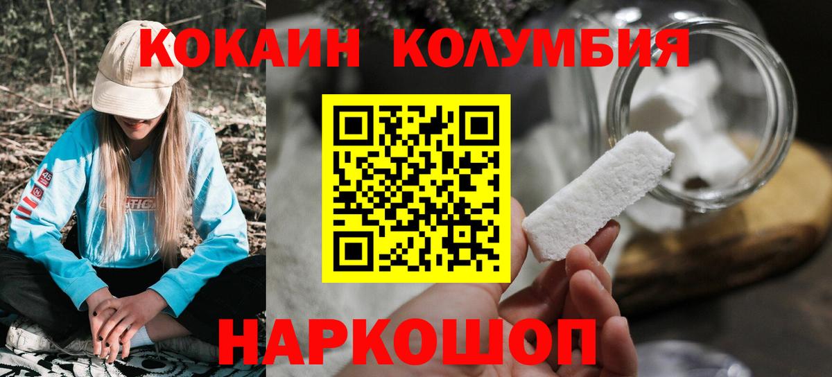 Cocaine Fish Scale Ревда