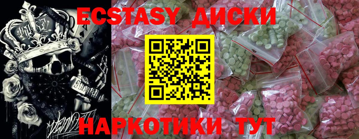 ЭКСТАЗИ TESLA  Ecstasy 300 mg  Ревда  Ecstasy  Вход с VPN 