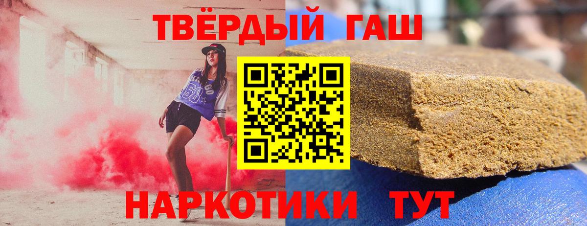 ГАШИШ hashish  Вход с VPN  ГАШИШ Cannabis  Ревда 