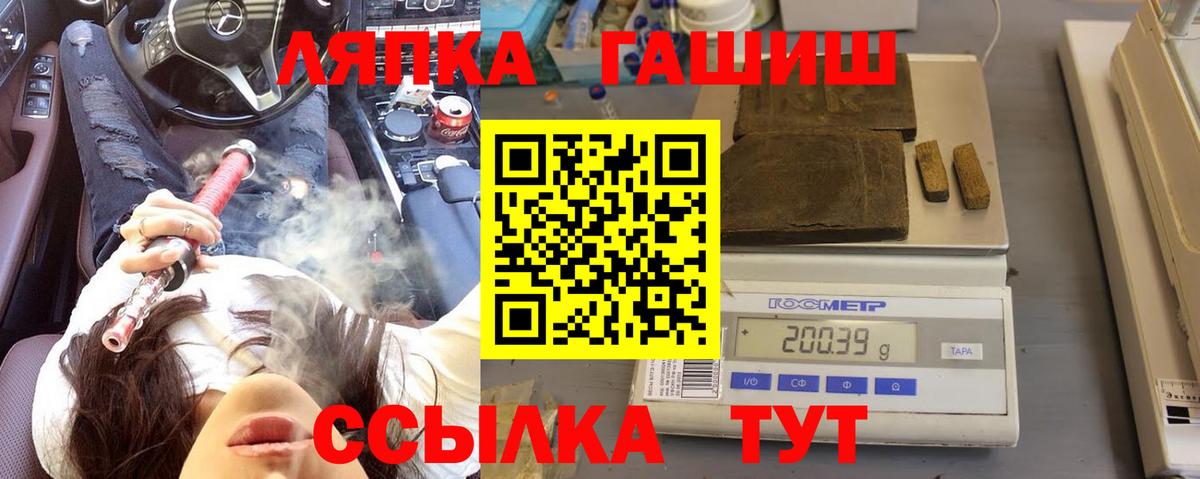 Гашиш Cannabis Ревда