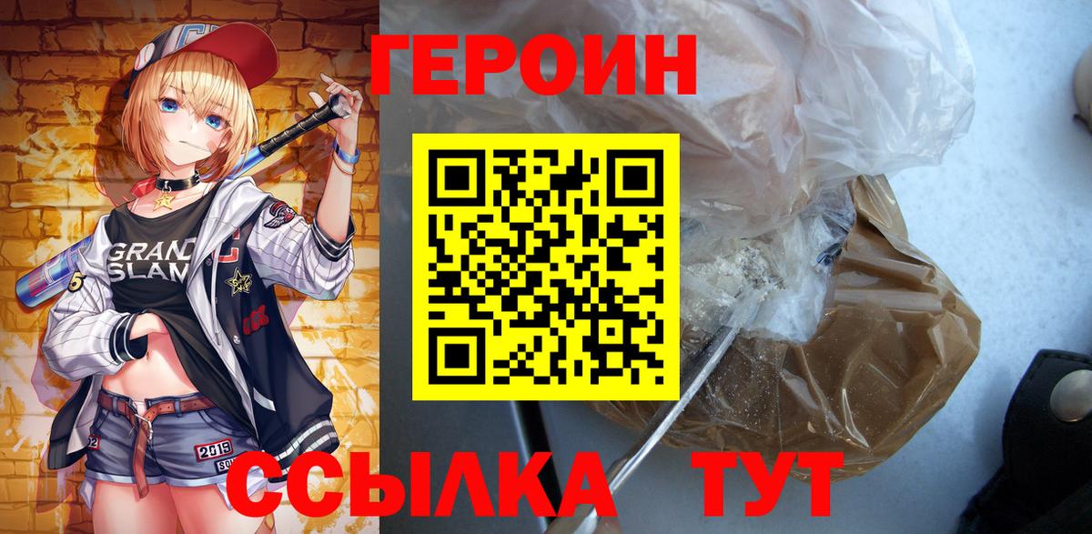 Ревда  Героин Афган  Вход с VPN 