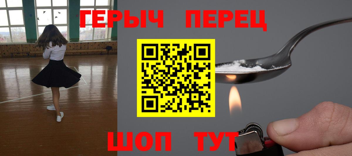 ГЕРОИН гречка Ревда