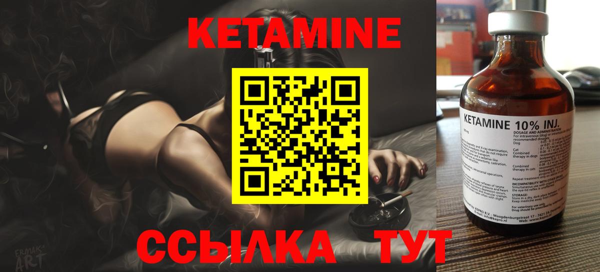 Ревда  маркетплейс состав  КЕТАМИН ketamine  Вход с VPN  КЕТАМИН ketamine 