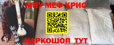 MESCALINE Рязань