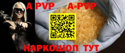 альфа пвп Северобайкальск