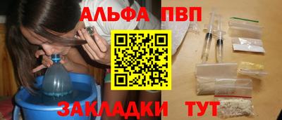альфа пвп Северобайкальск