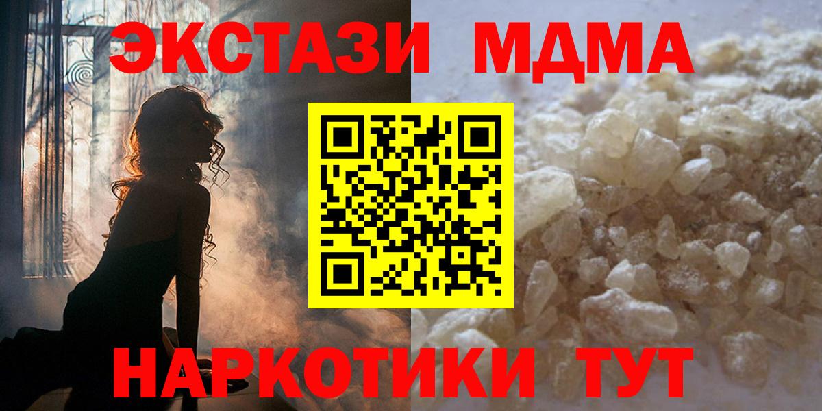 MDMA молли  МДМА  Ревда  Вход с VPN 