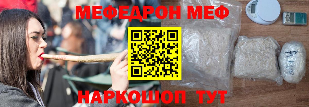 МЯУ-МЯУ  Меф кристаллы  Ревда  Вход с VPN  МЯУ-МЯУ mephedrone 