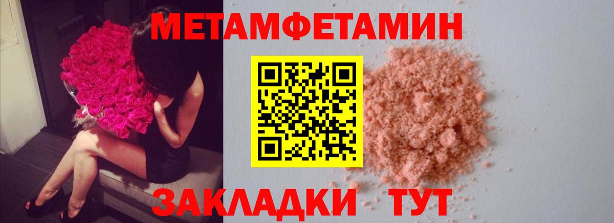 МЕТАМФЕТАМИН Methamphetamine Ревда