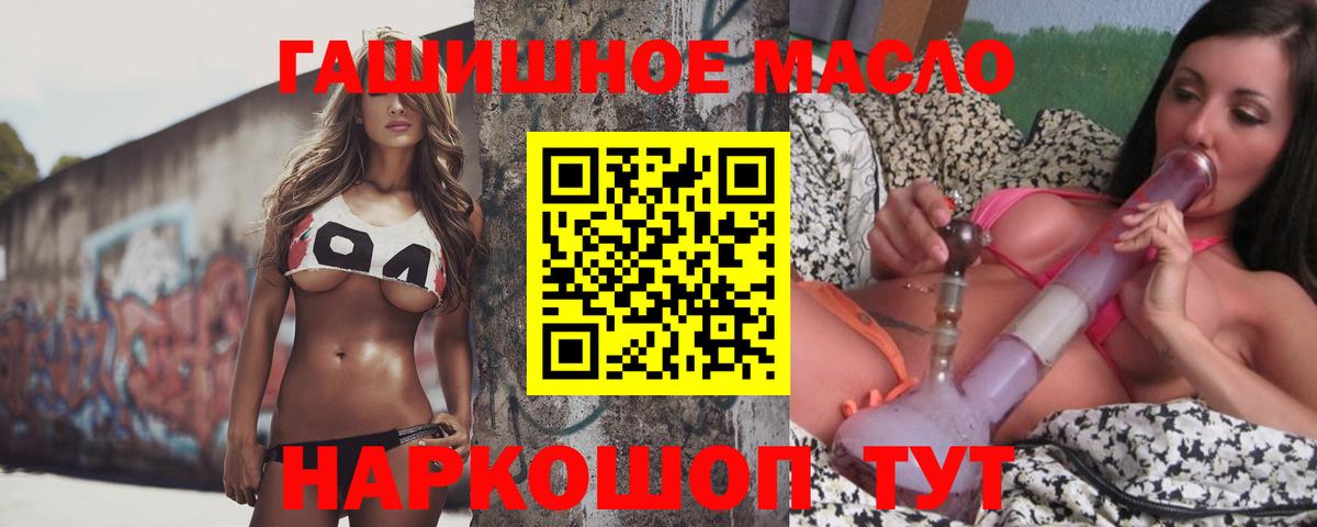 ТГК жижа Ревда