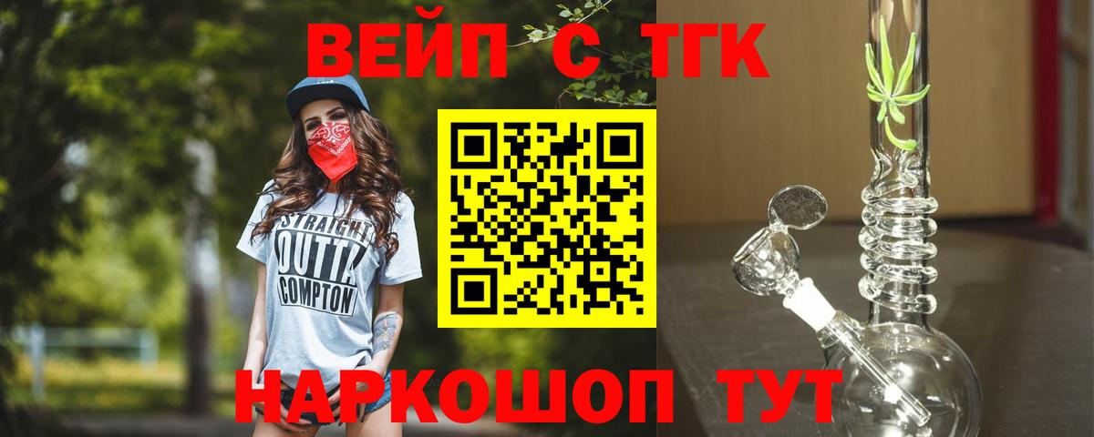 Дистиллят ТГК THC oil  Вход с VPN  omg ТОР  Ревда 